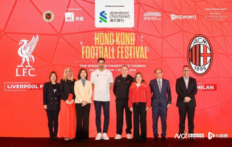 利物浦+阿森纳+AC米兰+热刺今夏访港，上演顶级足球盛会